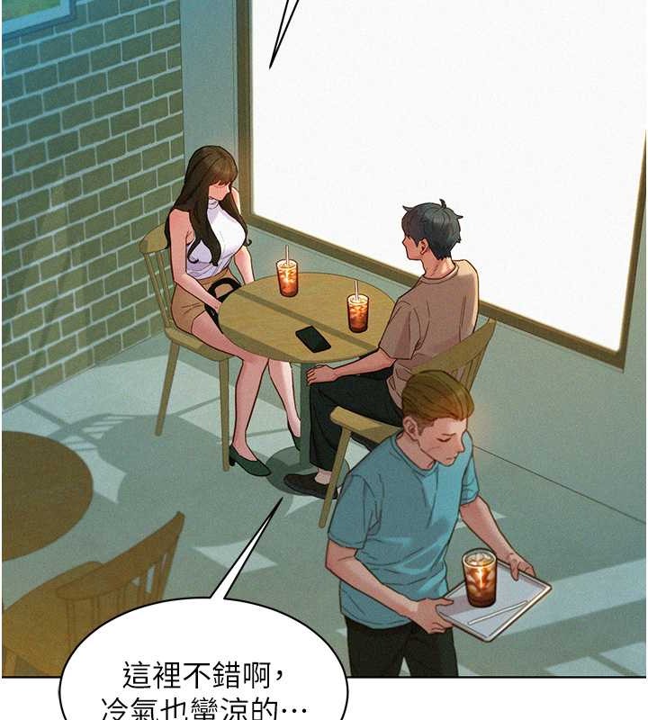 33P - 友情万睡