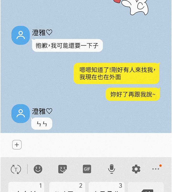 39P - 友情万睡