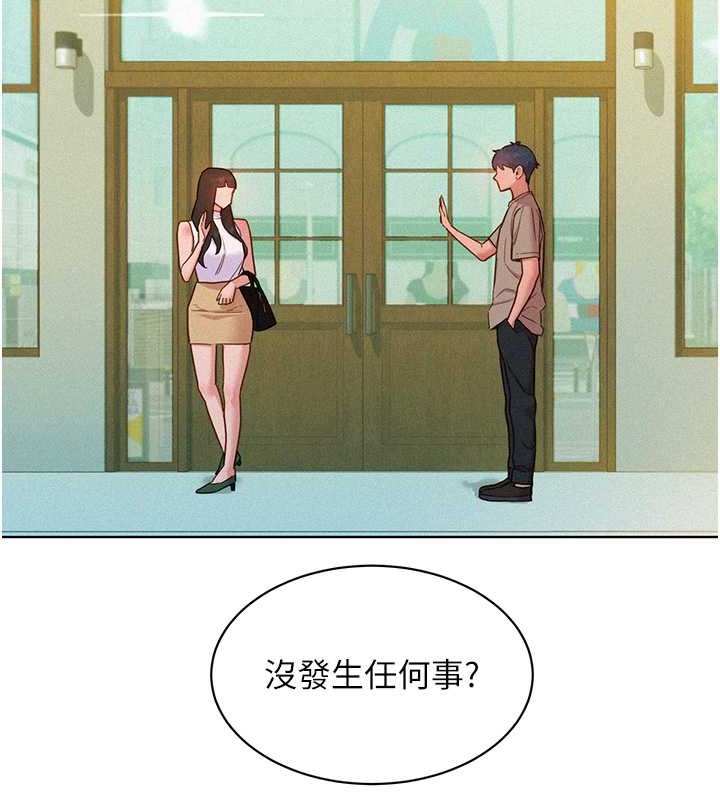 63P - 友情万睡