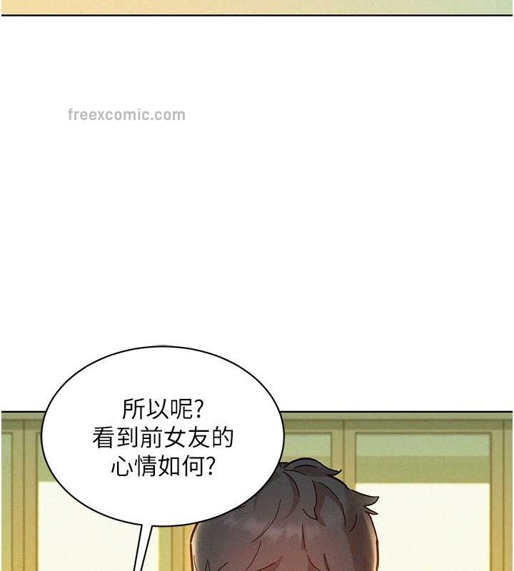 80P - 友情万睡