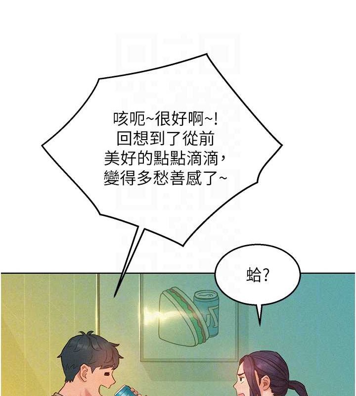 82P - 友情万睡