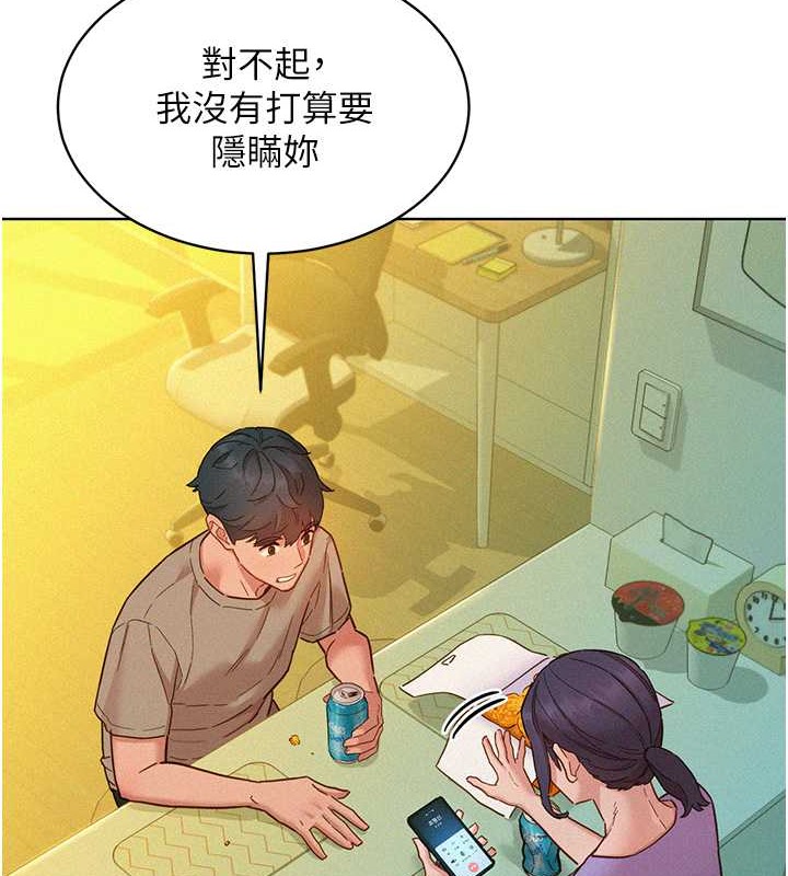 90P - 友情万睡
