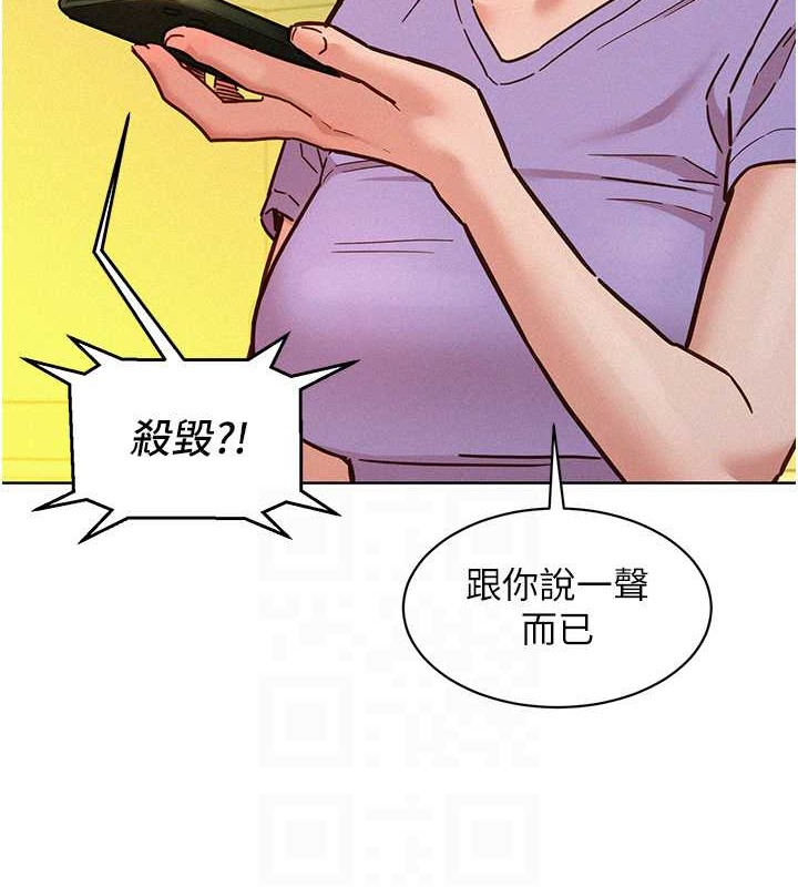 93P - 友情万睡