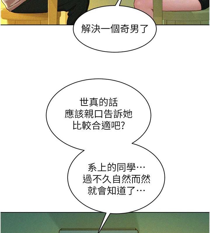 97P - 友情万睡