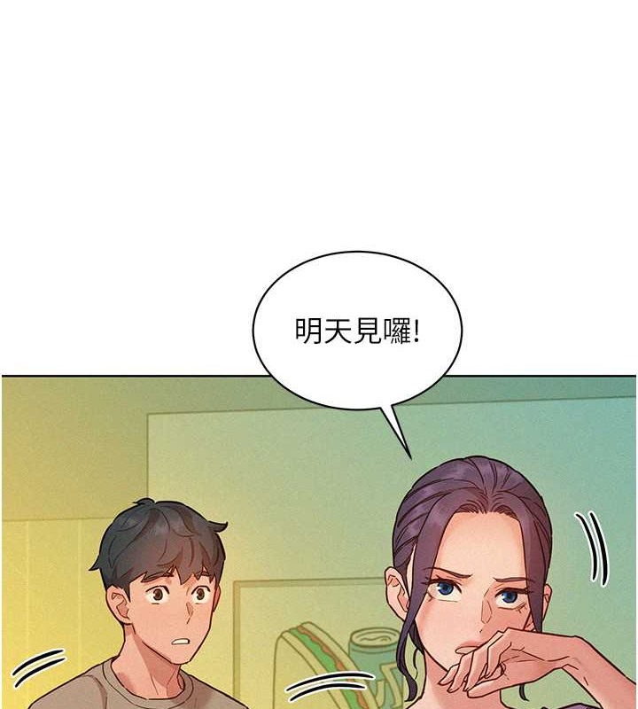 99P - 友情万睡