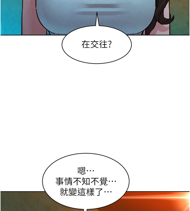 14P - 友情万睡