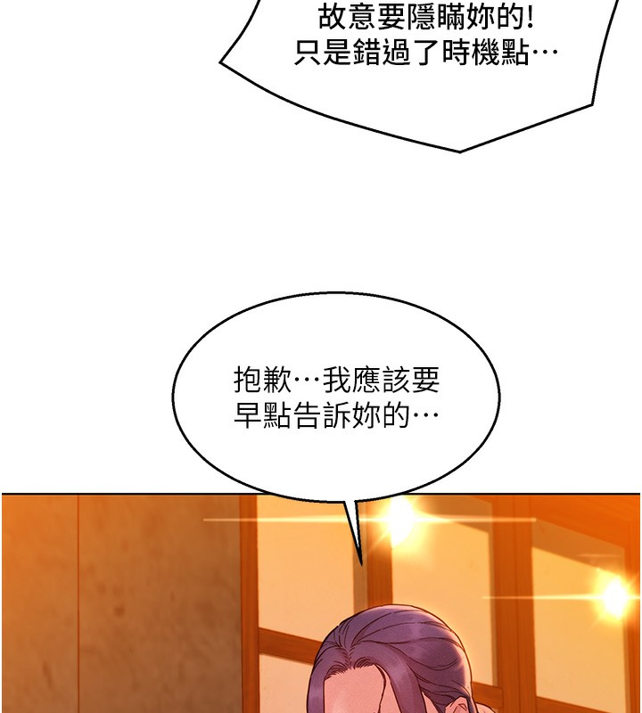 18P - 友情万睡