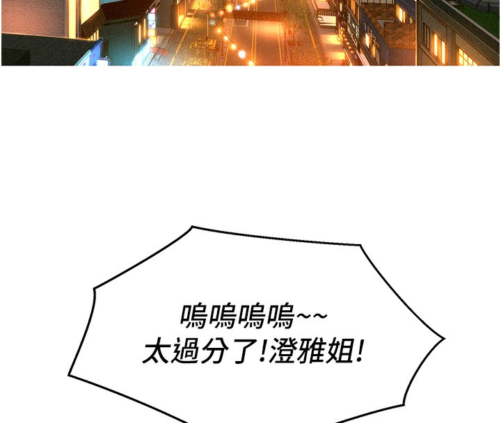 25P - 友情万睡