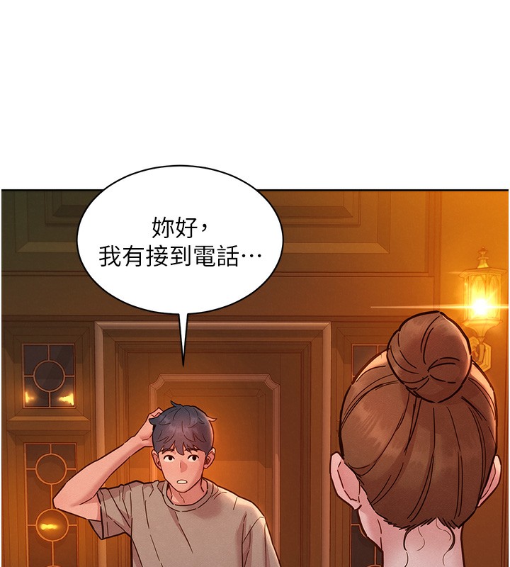 35P - 友情万睡