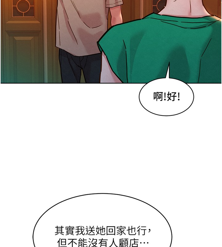 36P - 友情万睡