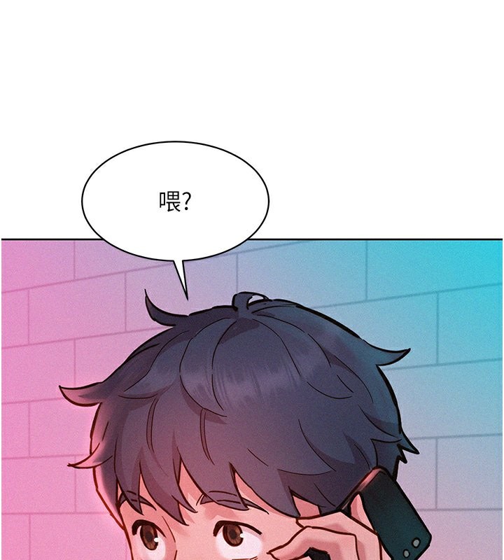 3P - 友情万睡