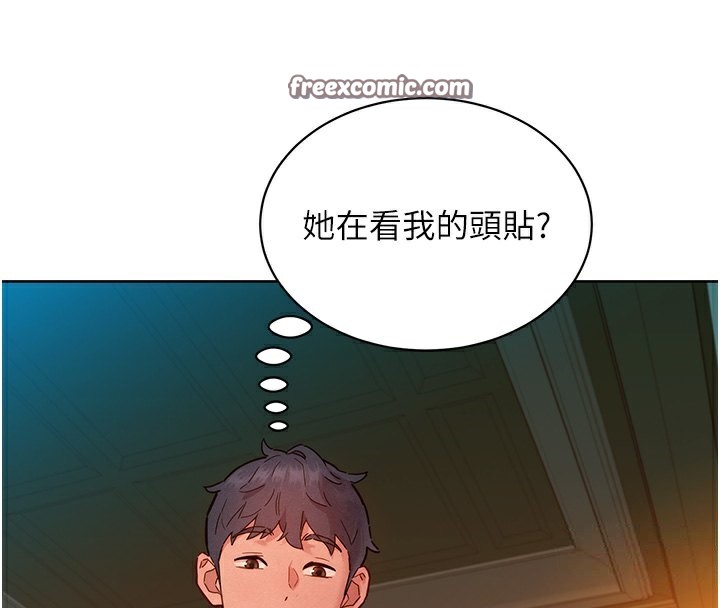 42P - 友情万睡