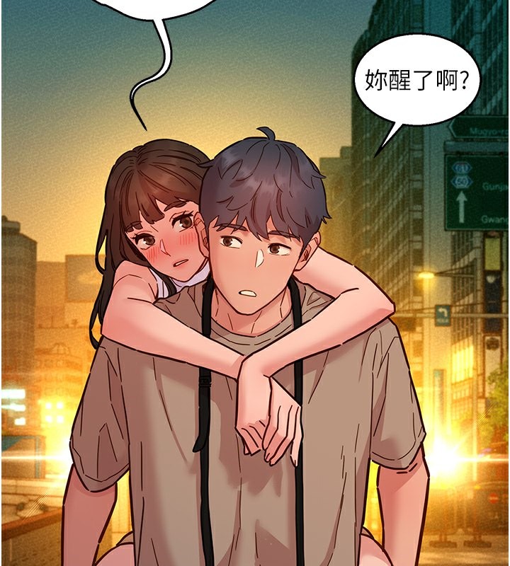 50P - 友情万睡