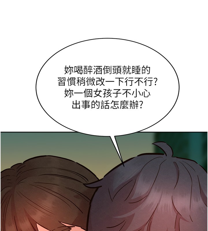 62P - 友情万睡