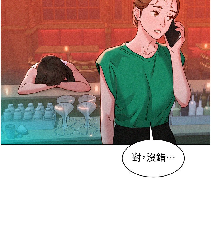 6P - 友情万睡