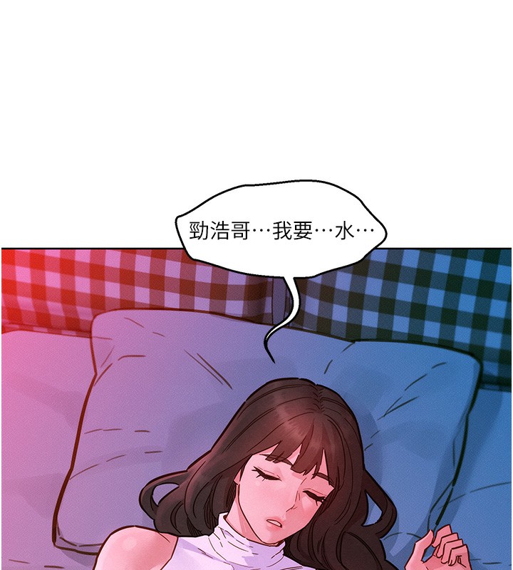 75P - 友情万睡