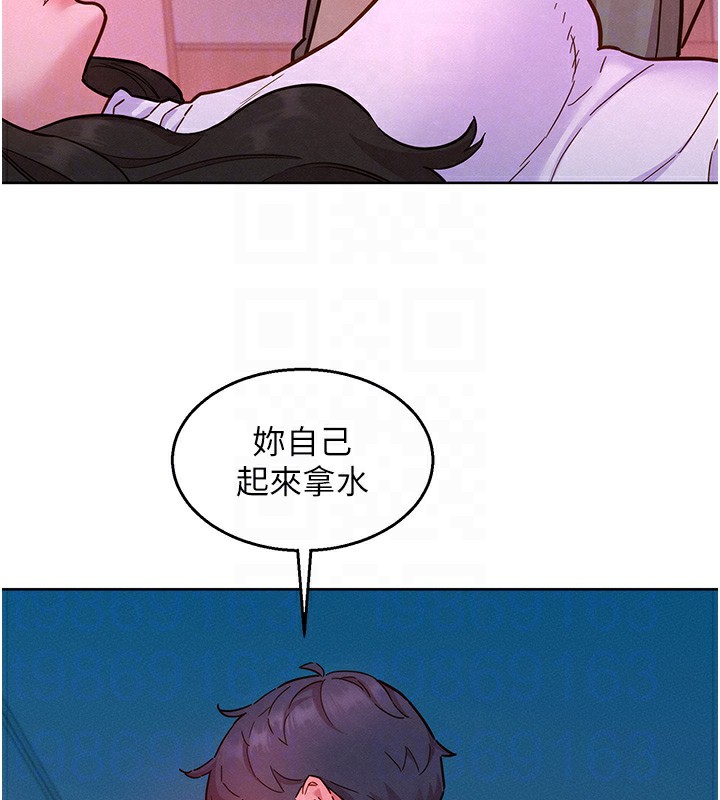 79P - 友情万睡