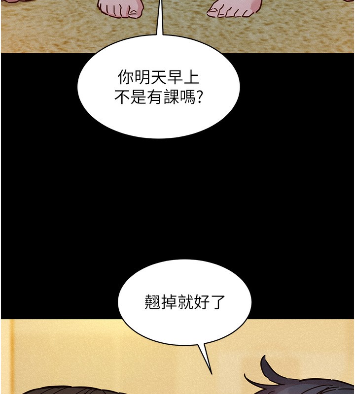 90P - 友情万睡