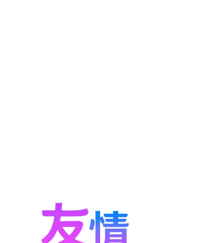 9P - 友情万睡