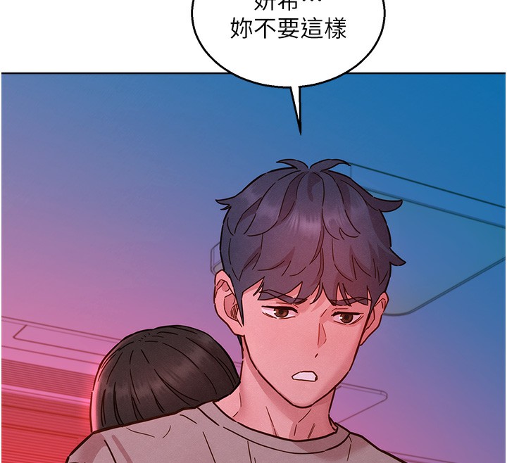 13P - 友情万睡