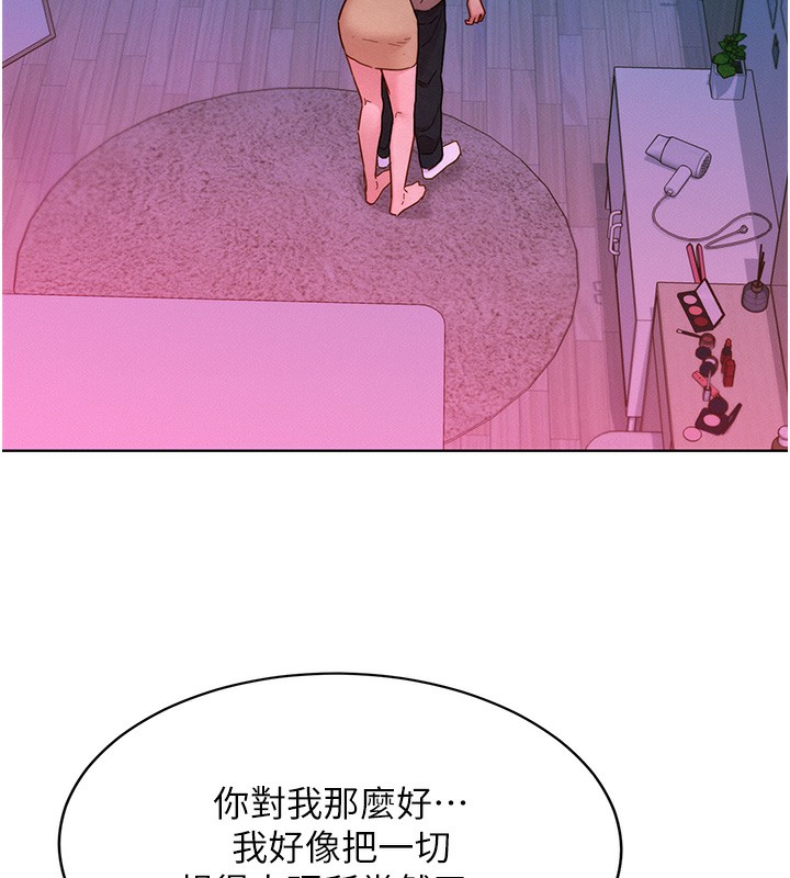 19P - 友情万睡