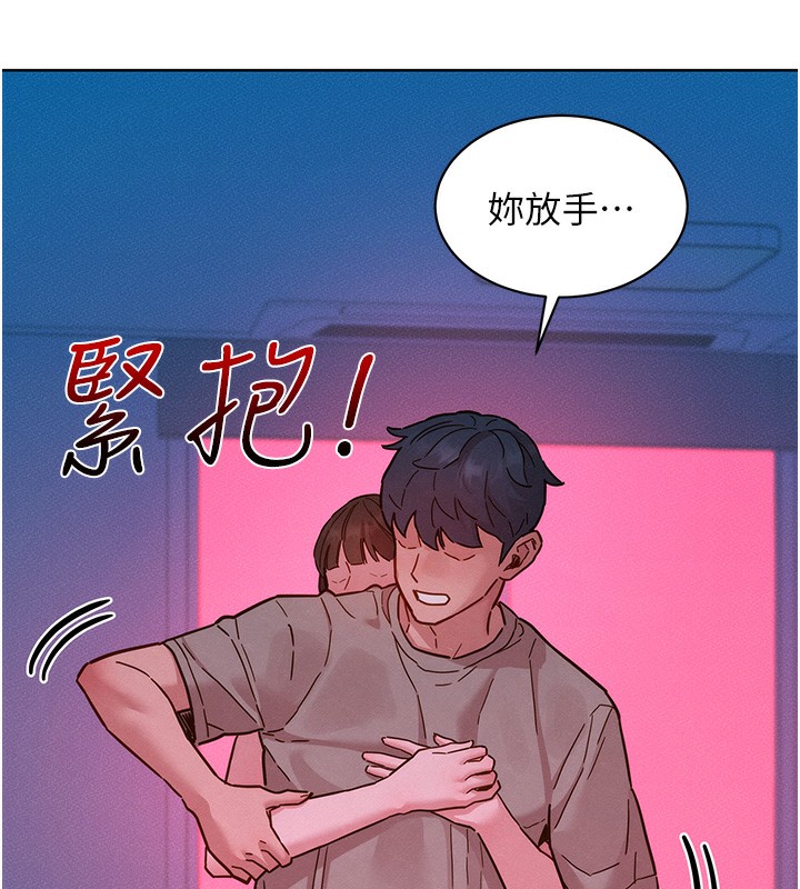 22P - 友情万睡