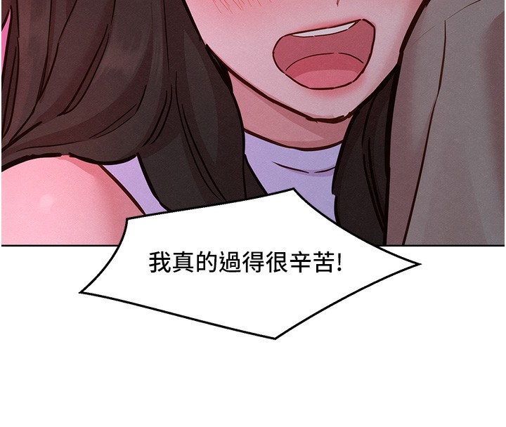 25P - 友情万睡