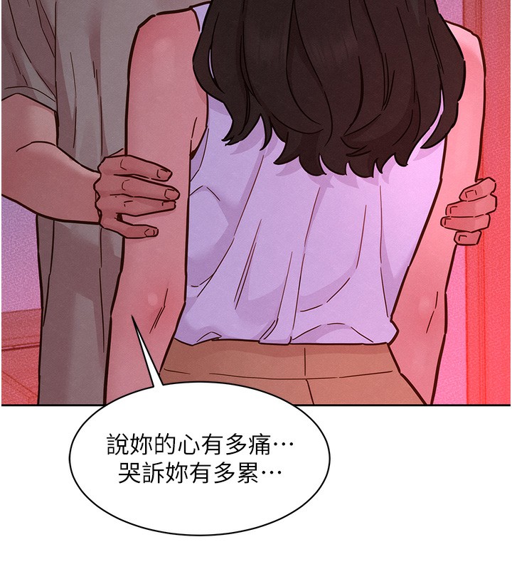 33P - 友情万睡