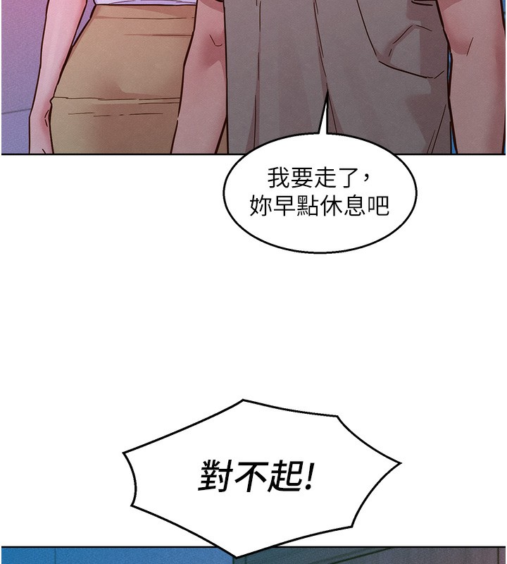 37P - 友情万睡