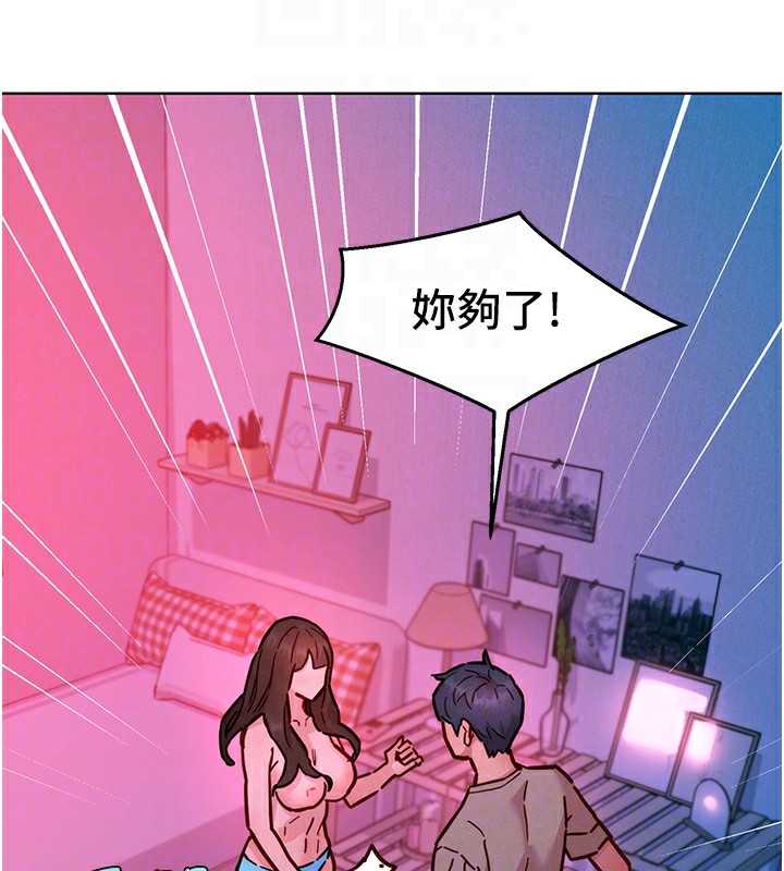 71P - 友情万睡