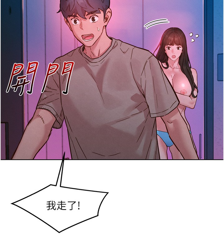 79P - 友情万睡