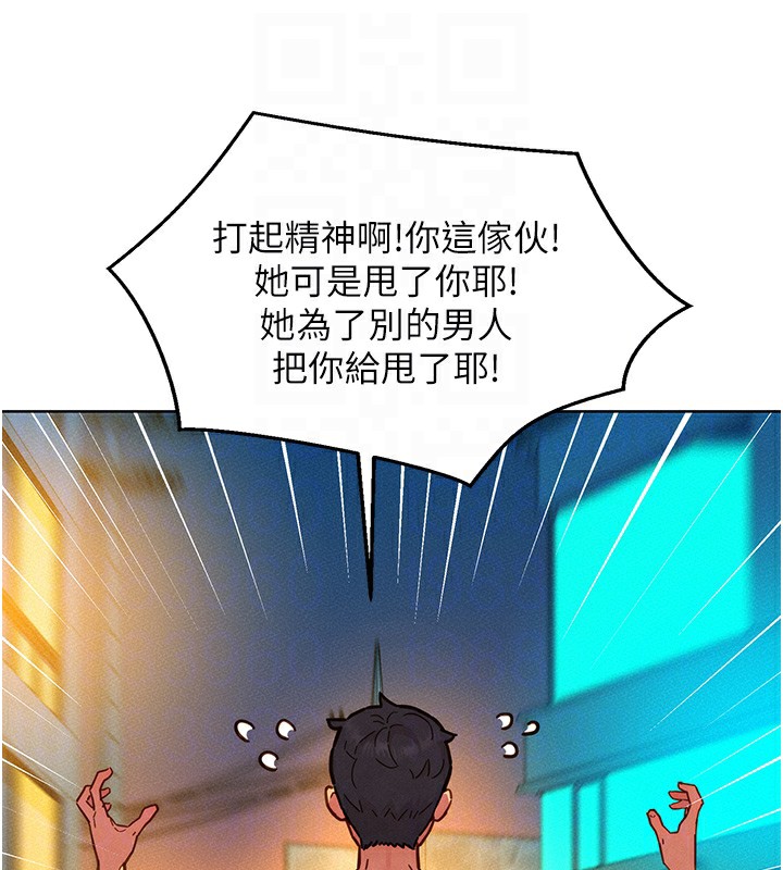 88P - 友情万睡