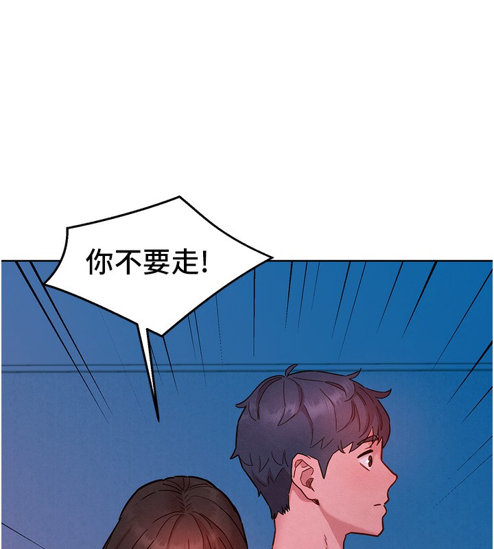 8P - 友情万睡