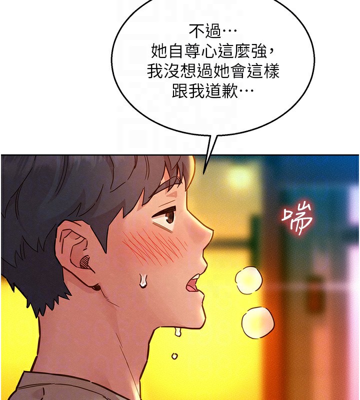 90P - 友情万睡