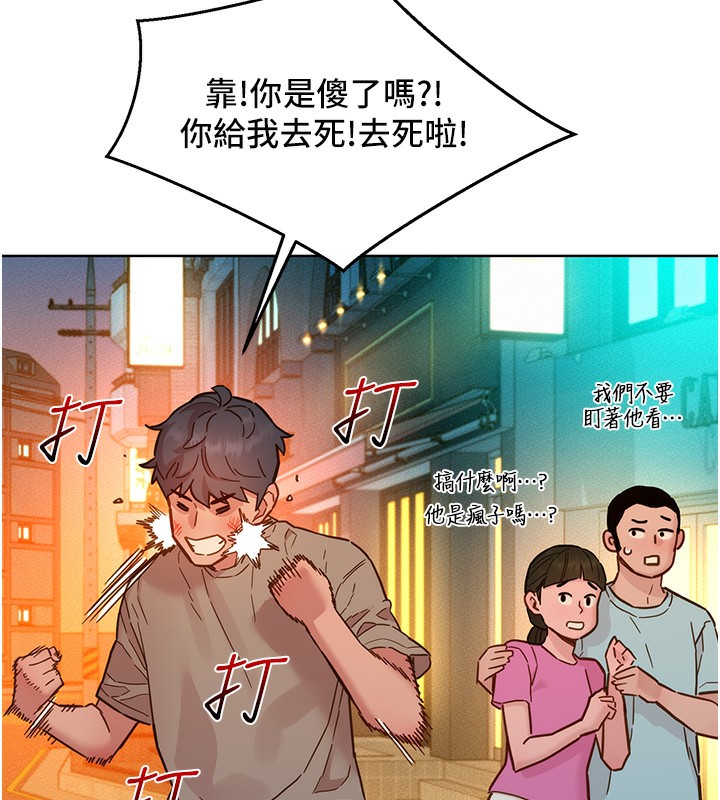 92P - 友情万睡