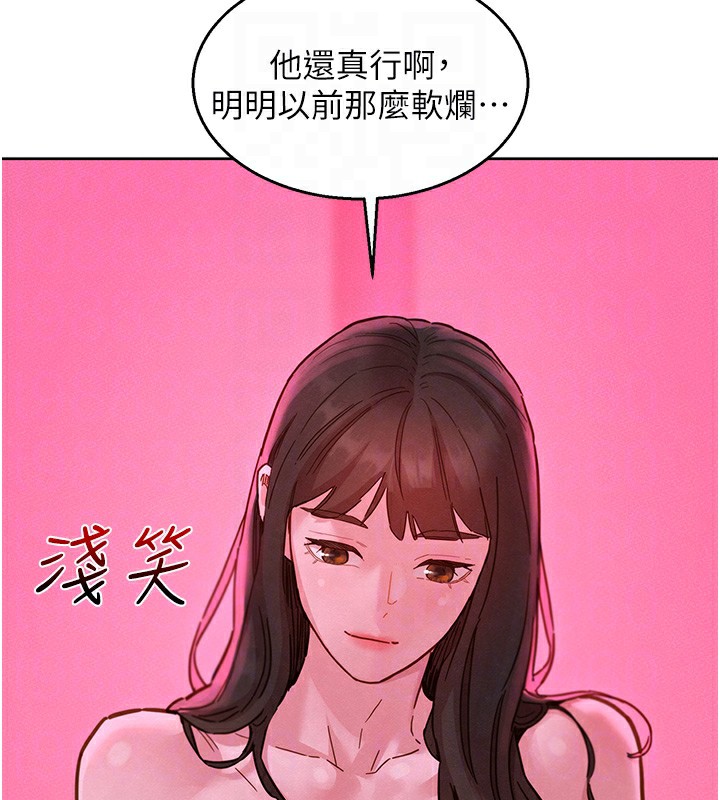 96P - 友情万睡