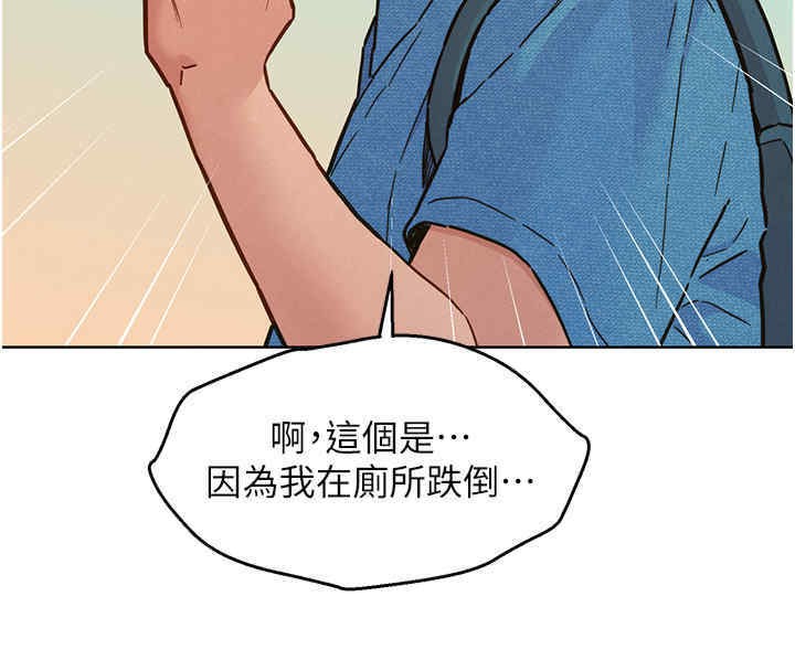 20P - 友情万睡