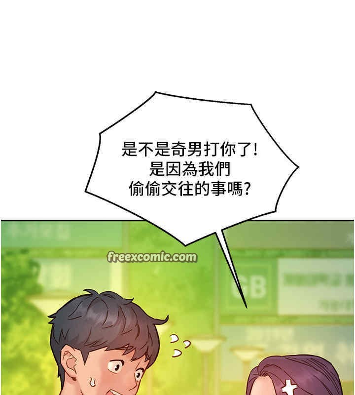 21P - 友情万睡