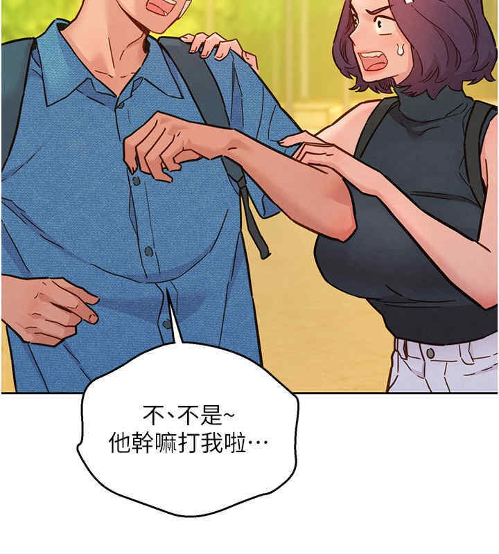 22P - 友情万睡