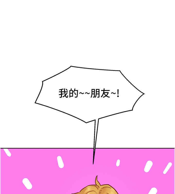 23P - 友情万睡