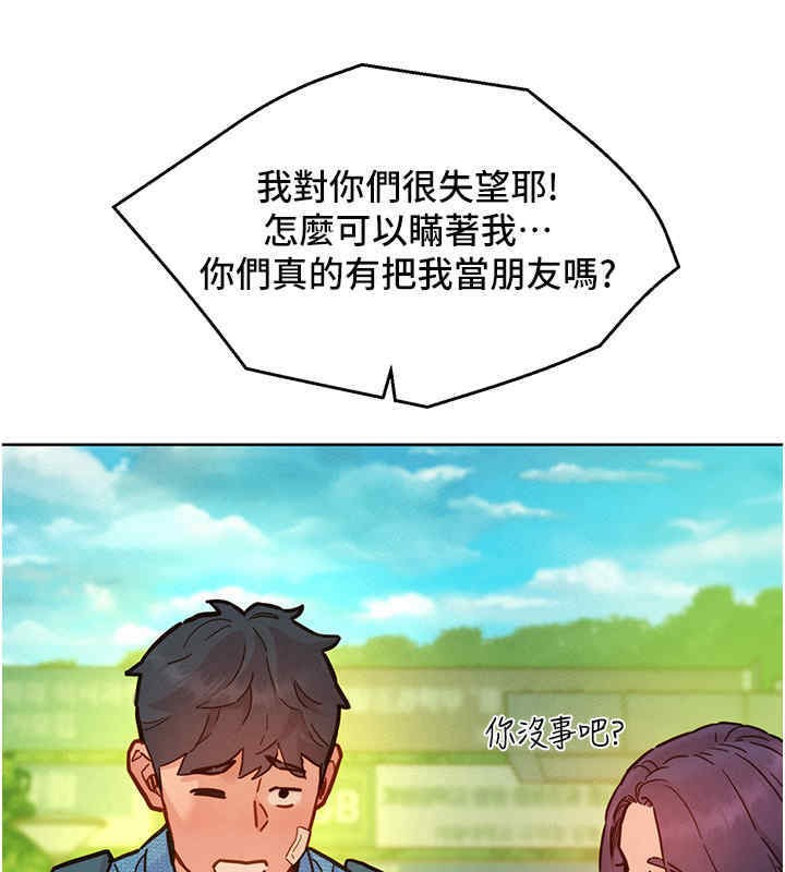 31P - 友情万睡