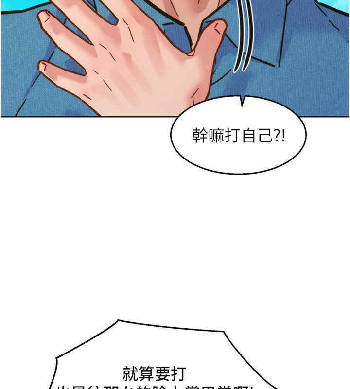 68P - 友情万睡