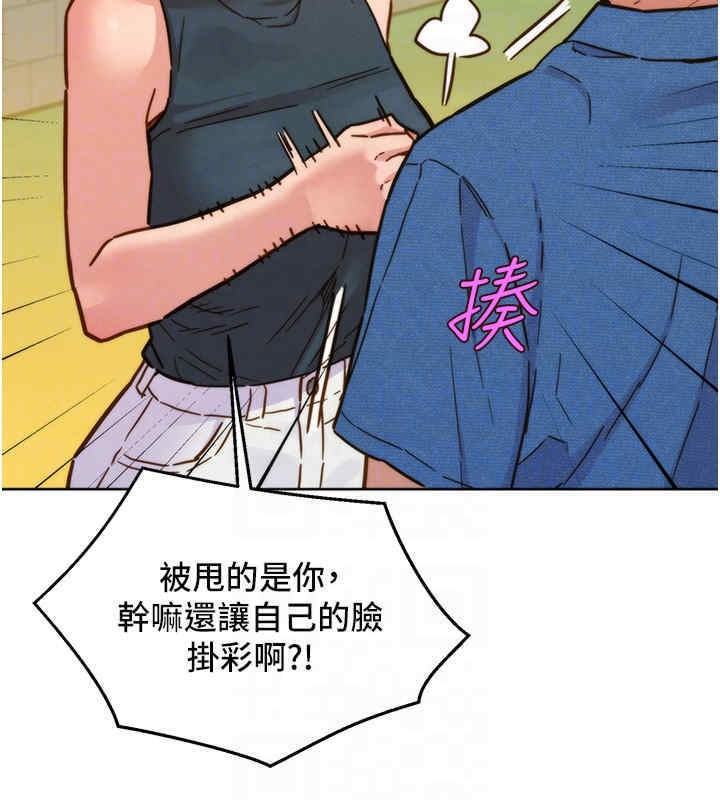 70P - 友情万睡