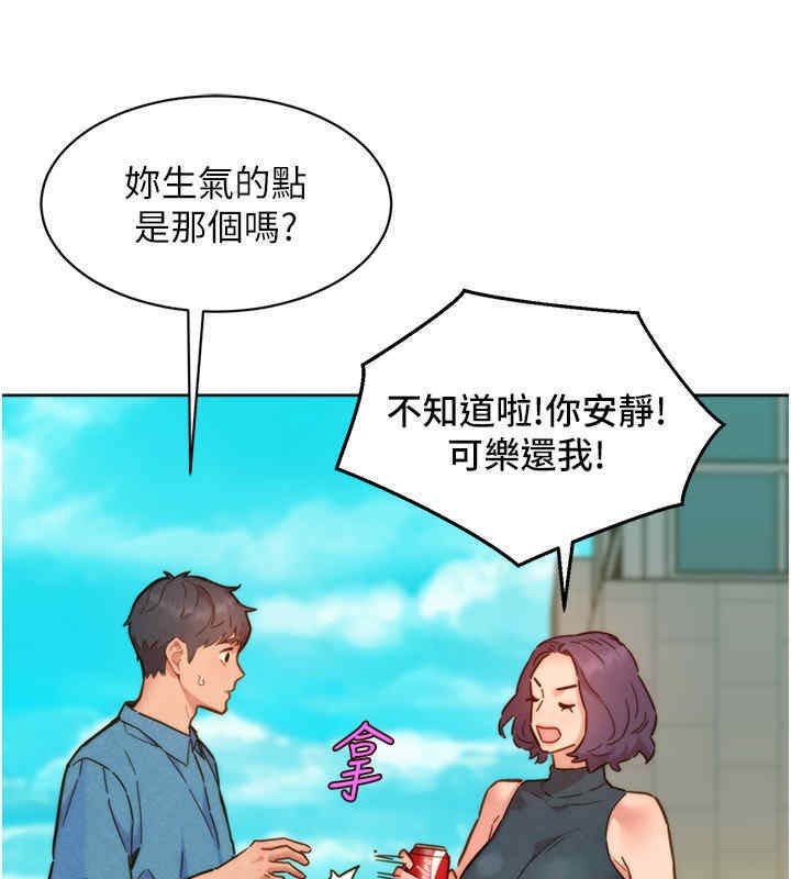 72P - 友情万睡