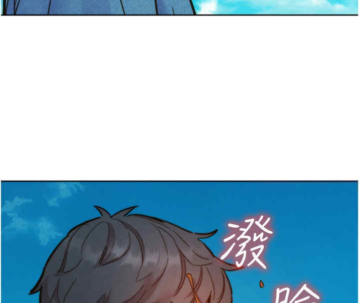 75P - 友情万睡