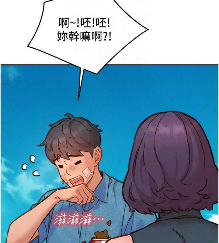 77P - 友情万睡