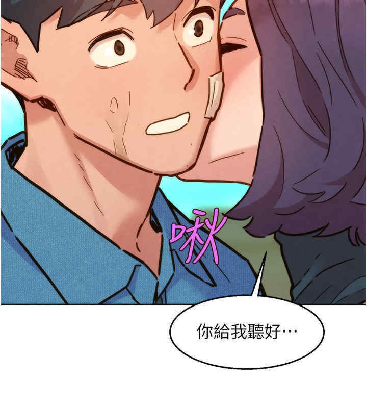 82P - 友情万睡