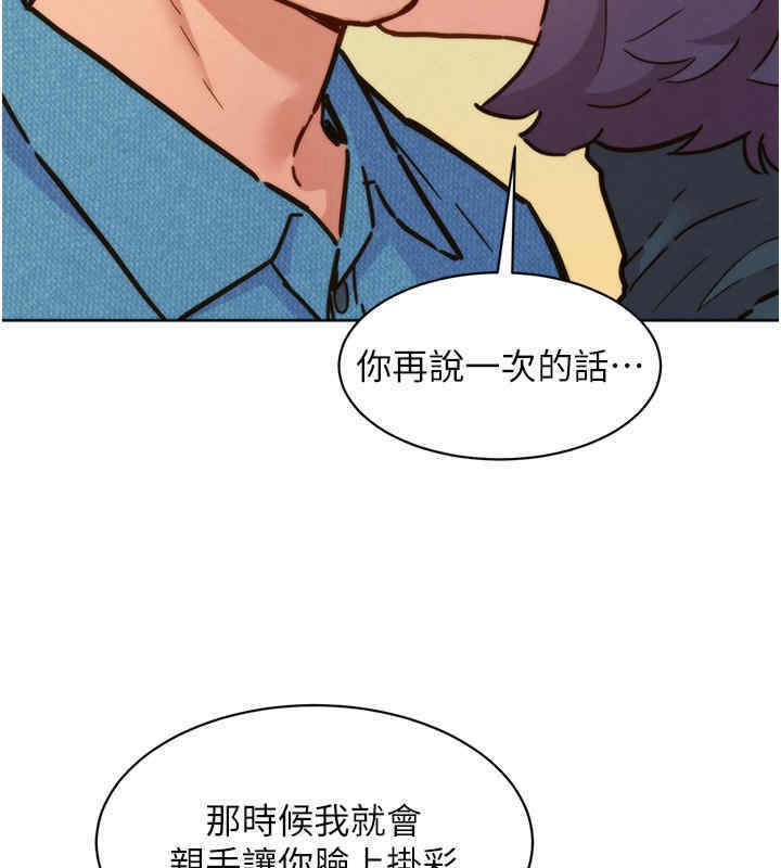 87P - 友情万睡