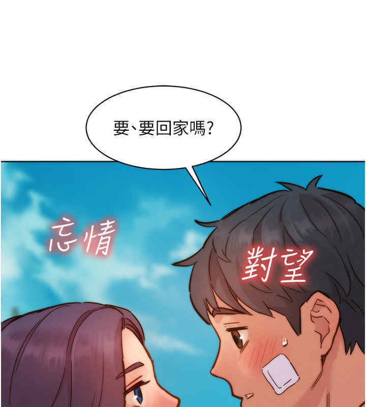 99P - 友情万睡