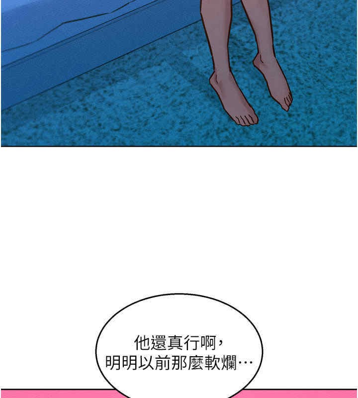 9P - 友情万睡
